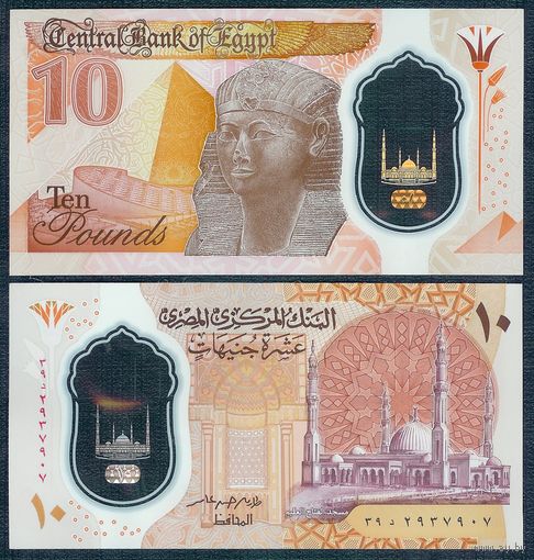 Египет 10 фунтов 2022 год. UNC