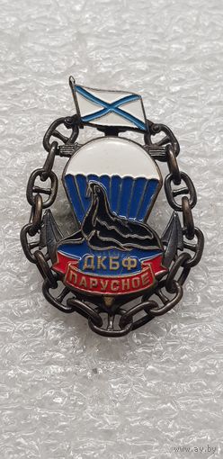 Спецназ Парусное ДКБФ*