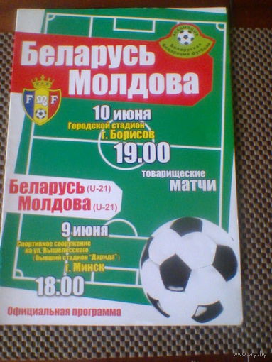 09-10.06.2009--Беларусь--Молдова  нац.+ мол.