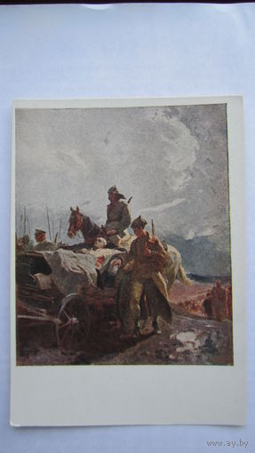 1958. Соцреализм. Сорогин. Былые походы