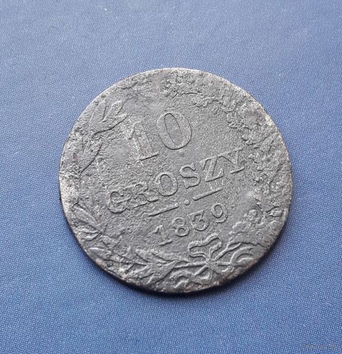 10 ГРОШ 1839 MW РЕДКАЯ (R)!!! ТИРАЖ 59 ТЫС.ШТ.!!!