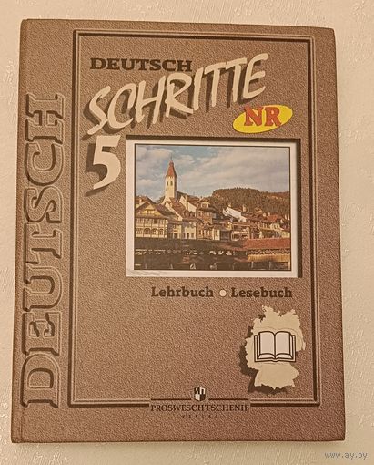 Немецкий язык для 9 класса, учебник/Deutsch Schritte 5/Садомова Л. В., Бим И. Л./2005