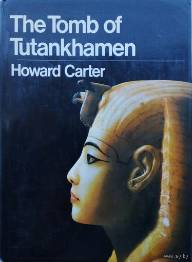 Howard Carter "The Tomb of Tutankhamen" - Говард Картер "Гробница Тутанхамона"
