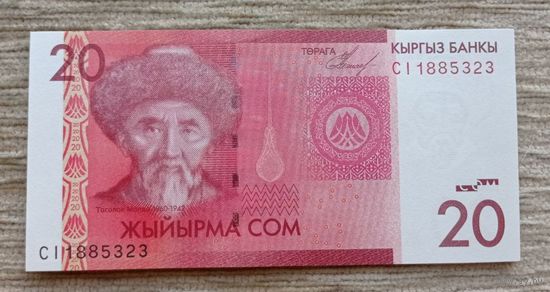 Werty71 Киргизия 20 сом 2016 UNC банкнота Кыргыстан