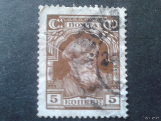 СССР 1927 стандарт, крестьянин