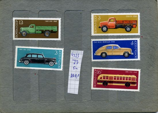 СССР, 1976, ИСТОРЯ ОТЕЧЕСТ автомобилестроения ,  серия 5м (справочно на "СКАНЕ" приведен цены и номера по Загорскому)