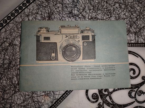 Документы на фотоаппарат Киев