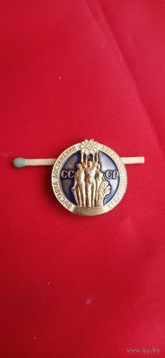 Знак ВДНХ