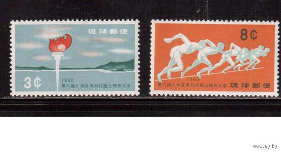 Рюкю ос-ва(Япония)-1960 ,(Мих.98-99)  **, Спорт