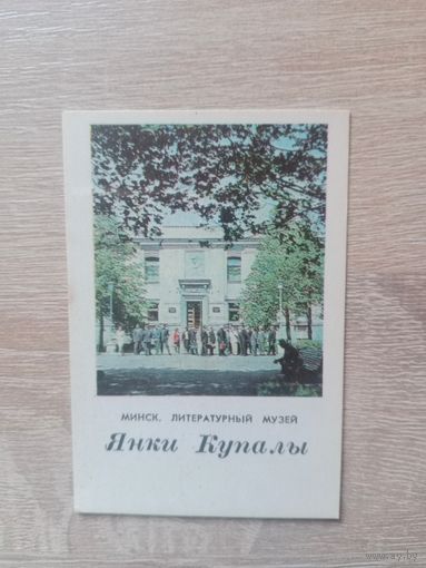 Календарик 1982