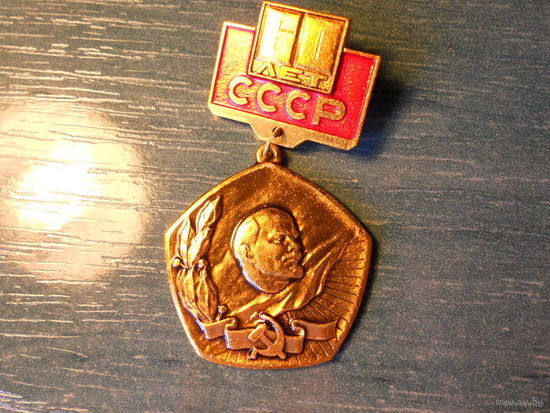 Значок  " 60 лет СССР "