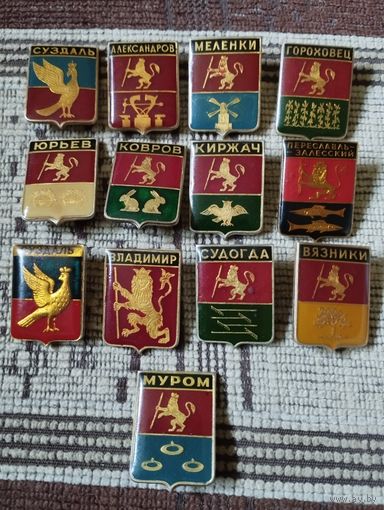 Гербы городов России.