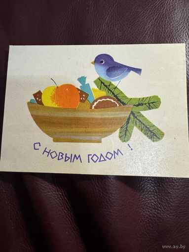 С новым годом. л.хярм.