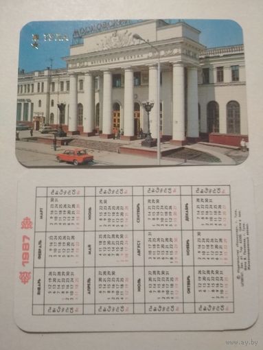 Карманный календарик. Тула.1987 год