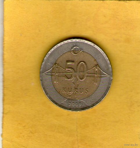 Турция 50 куруш 2009г.