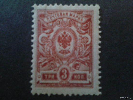 Россия 1908-17 стандарт 3 коп*