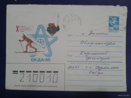 1984 хмк армейская спартакиада