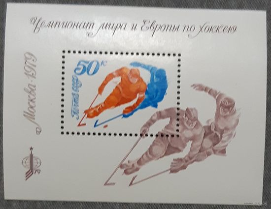1978 - Чемпионат мира и Европы по хоккею на льду   - СССР