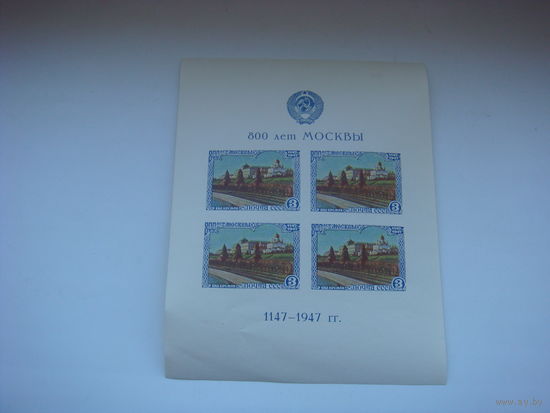 800 летие Москвы 1147 -1947