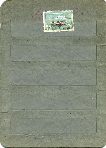 СССР, 1939,  ДЕНЬ АВИАЦИИ  надпеч   1м