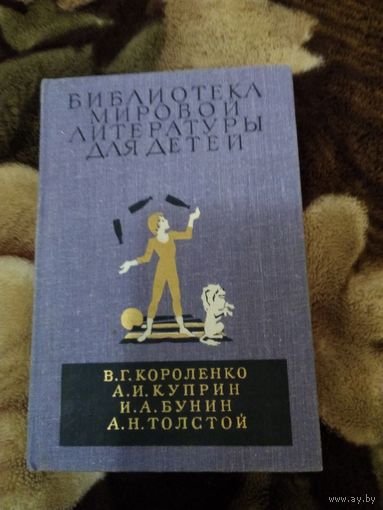 Короленко