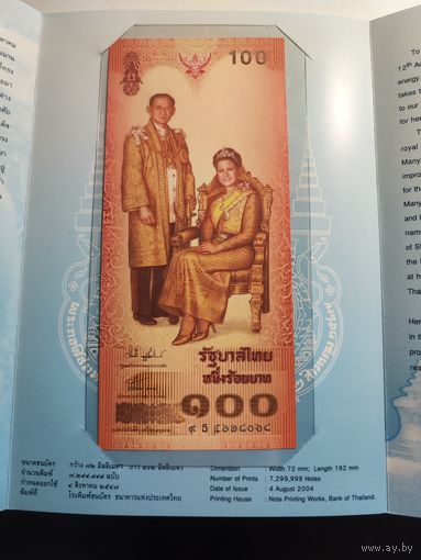 Таиланд 100 бат образца 2004 года UNC p111(2) в буклете