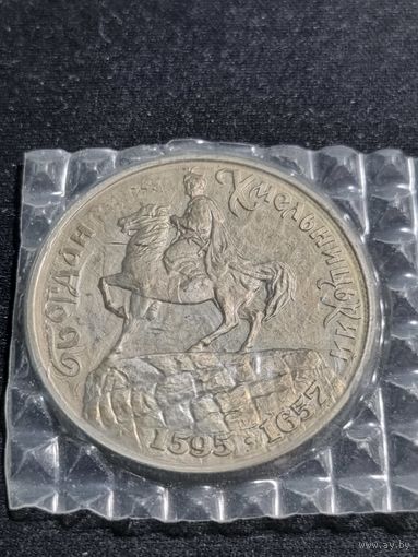 Украина 200000 карбованцев 1995 Богдан Хмельницкий Unc