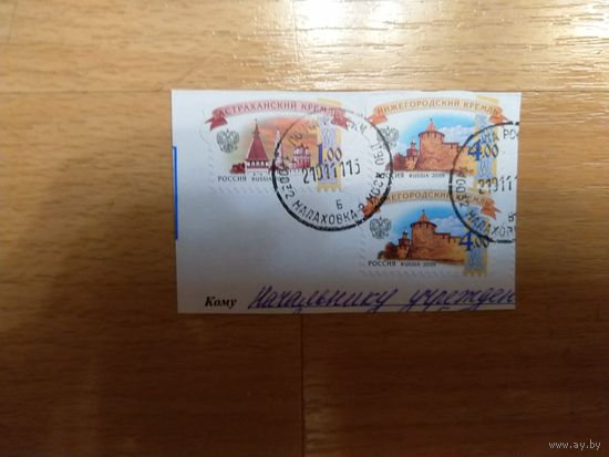 2009 Россия Загорский 1365, 1360 красивая вырезка архитектура (4-14)