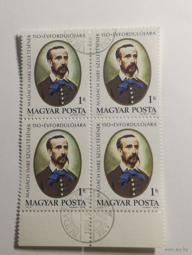 Венгрия 1973. 150-летию со дня рождения Имре Мадач, 1823-1864. Квартблок