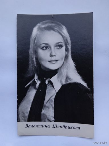Киноактриса Валентина Шендрикова