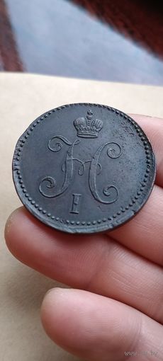 Три копейки серебром 1844 года Николай 1.