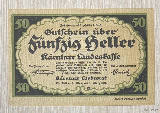 Нотгельды Австрия Каринтия 50 геллеров 1920 год