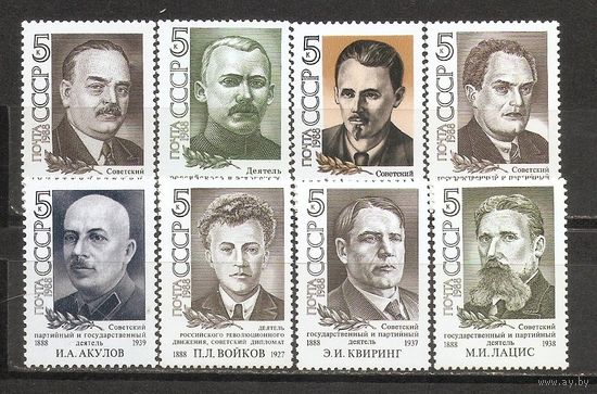 АК СССР 1988 Личности