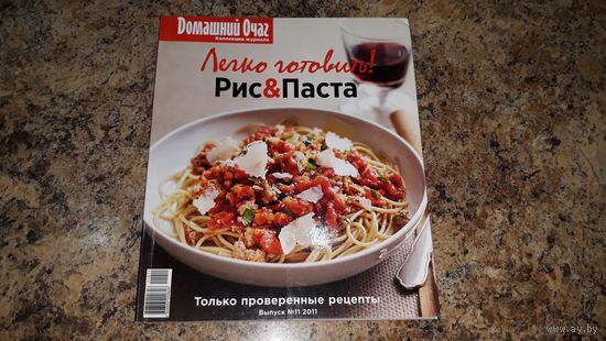 Рис и паста - легко готовить - только проверенные кулинарные рецепты - лазанья, ризотто, азиатская лапша и рис и др.