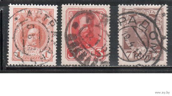 Россия-1913 (Заг.109-113)  гаш ,  20-й выпуск, 300-летие Романовых, 3 марки(1)