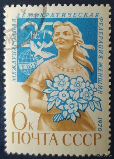 СССР 1970  25л конференция женщин, наклейка.
