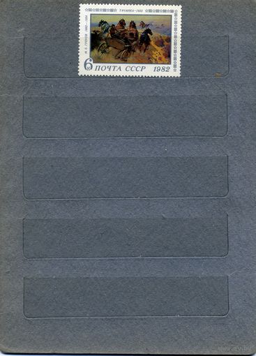 СССР, 1982, 100-летие со д/р Грекова** ,  серия 1м  чистая  ,