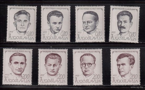 Югославия-1973(Мих.1530-1537) ** , Личности(полная серия)