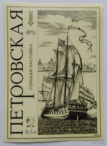 Этикетка. Водка. Россия- 1996 - 2006 .0885