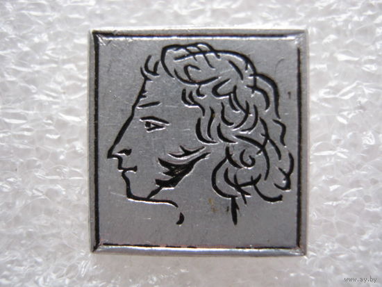 А. С. Пушкин