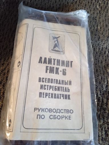 Модели самолетов сборные советские без коробок пластиковые, масштаб 1:72 -модель самолета. СССР