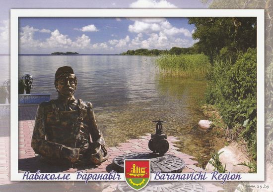 Беларусь 2012 Городские скульптуры Баранович Барановичский район (к5)