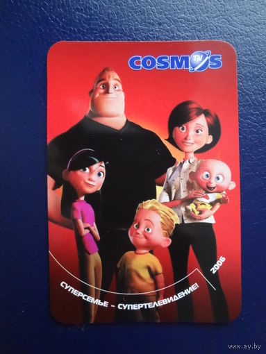 Календарик 2006 г.  COSMOS.  Суперсемье - супертелевидение.