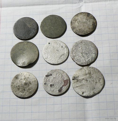 10 грошовики уставшие.
