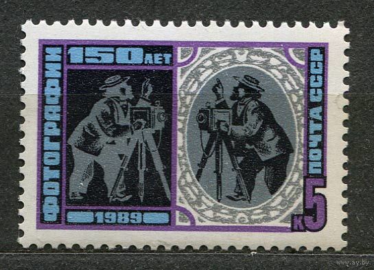 150-летие фотографии. 1989. Полная серия 1 марка. Чистая