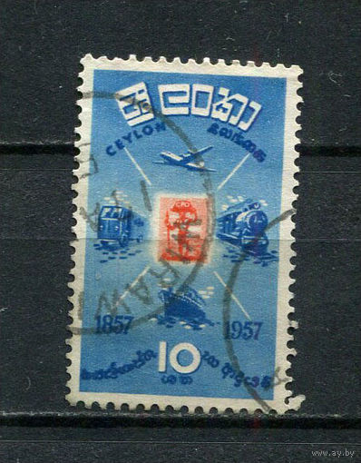 Цейлон (Шри-Ланка) - 1957 - 100-летие марок 10С - [Mi.289] - 1 марка. Гашеная.  (Лот 53Ei)-T5P19