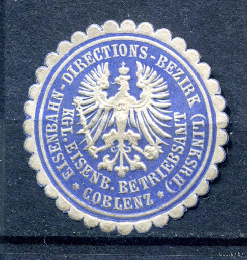 Германия, Рейх- 1900-е - железнодорожная дирекция г. Гобленц - 1 виньетка - облатка - чистая, без клея. Без МЦ!