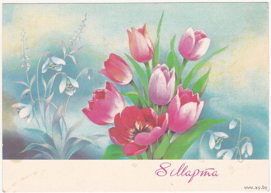 Открытка 1990 (216)