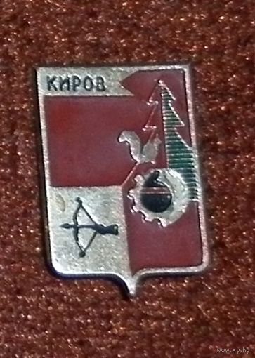 Значок "Киров"