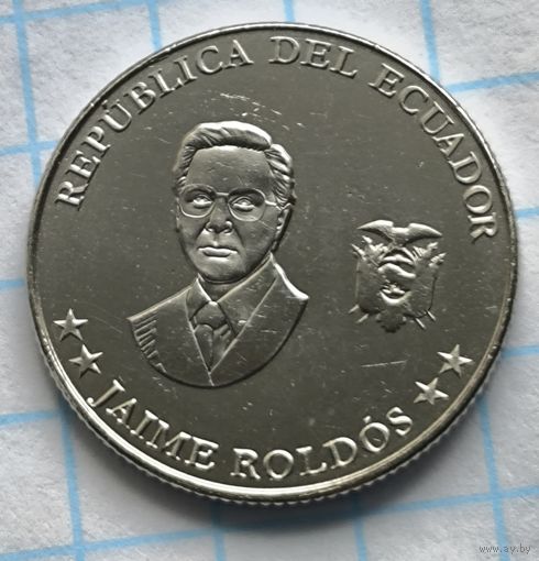 ЭКВАДОР 10 СЕНТАВО 2023 ГОД. ХАЙМЕ РОЛЬДОС